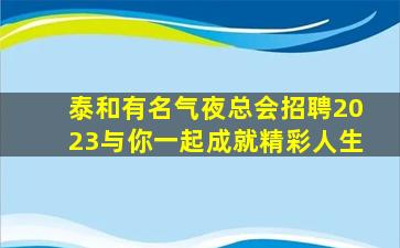 宁波酒吧招聘